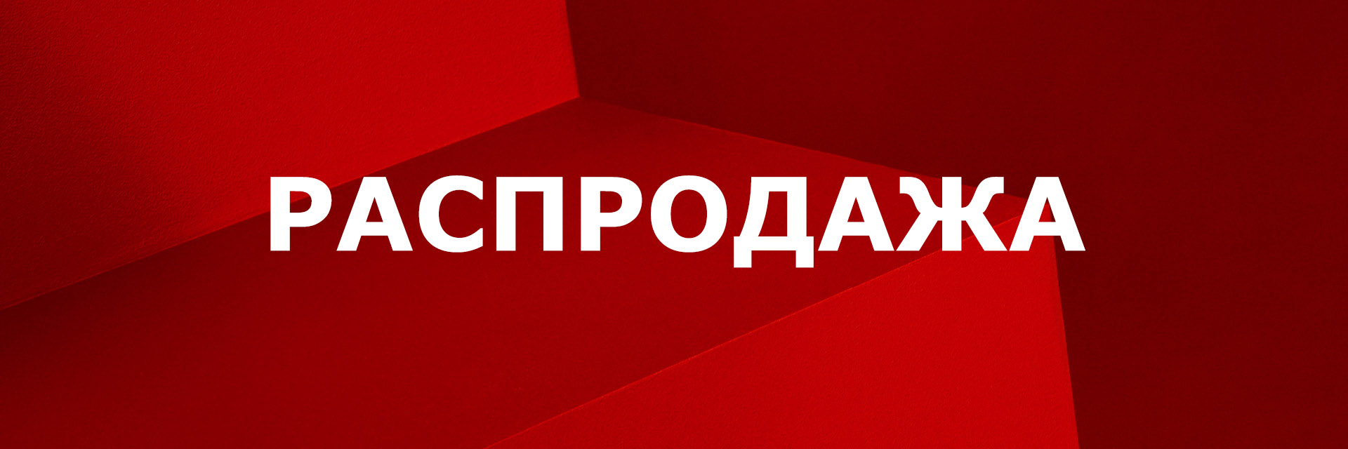 🛩 Шок цены. Прайс ноября.